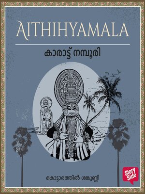 cover image of Karattu Namboothiri